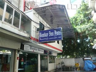 Bombay Inn Hotel Bangkok Exterior photo